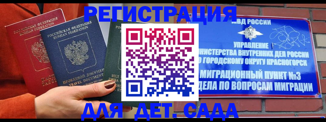 прописка штамп в Сердобске