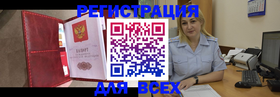 прописка гарантия в Сердобске